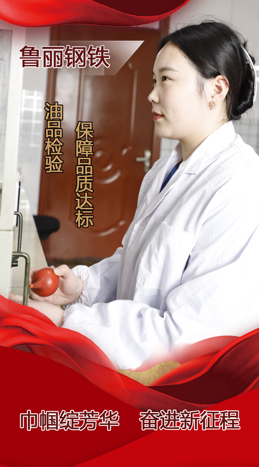 巾幗綻芳華 奮進(jìn)新征程丨魯麗集團(tuán)祝：所有女神，節(jié)日快樂！