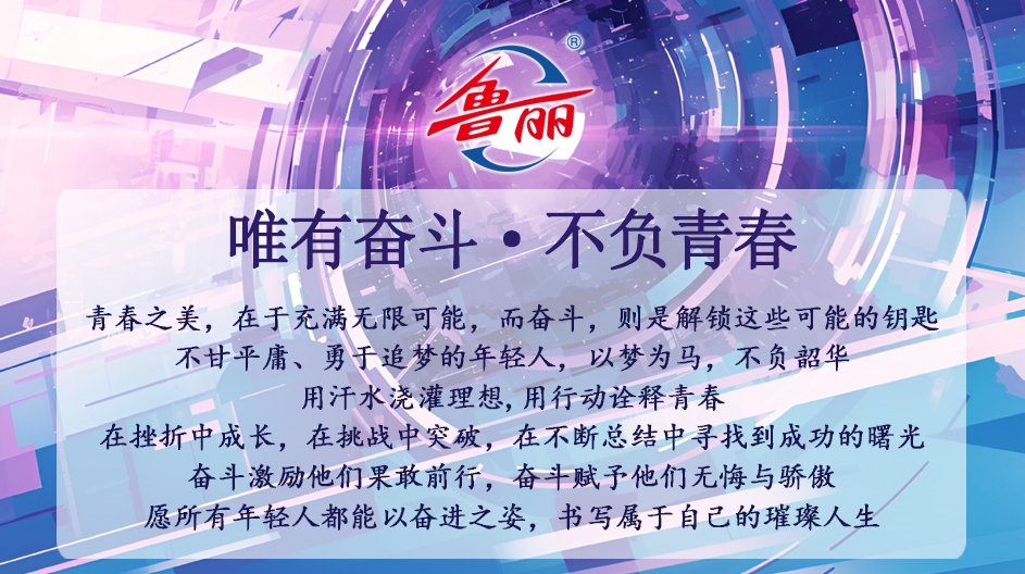 唯有奮斗 不負(fù)青春丨磐金鍛造研發(fā)中心張振峰：以匠心鍛造青春